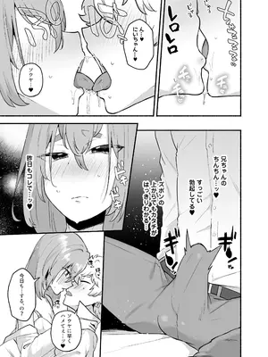 [スタンダードアザラシ] 俺の弟が妹になった話-総集編‐ (東京卍リベンジャーズ) [DL版]_048