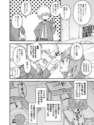 [スタンダードアザラシ] 俺の弟が妹になった話-総集編‐ (東京卍リベンジャーズ) [DL版]_015