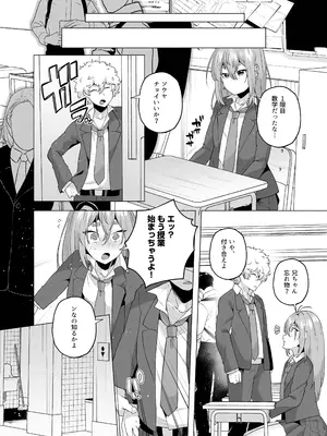 [スタンダードアザラシ] 俺の弟が妹になった話-総集編‐ (東京卍リベンジャーズ) [DL版]_129