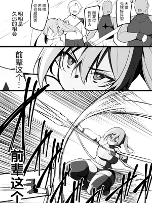 [三崎 (猫サム雷)] NTR ギルド｜NTR 公会 [拉狗个人汉化] [DL版]_07