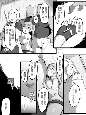 [三崎 (猫サム雷)] NTR ギルド｜NTR 公会 [拉狗个人汉化] [DL版]_09