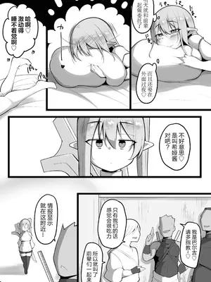 [三崎 (猫サム雷)] NTR ギルド｜NTR 公会 [拉狗个人汉化] [DL版]_05