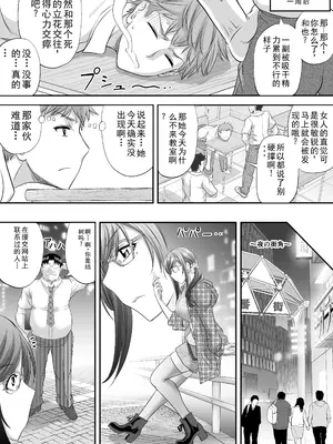 [プッシュマイン (菊一もんじ)] パパ活シーメールが彼女になるまで [中国翻訳]_21