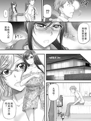 [プッシュマイン (菊一もんじ)] パパ活シーメールが彼女になるまで [中国翻訳]_24