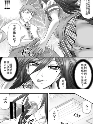 [プッシュマイン (菊一もんじ)] パパ活シーメールが彼女になるまで [中国翻訳]_07