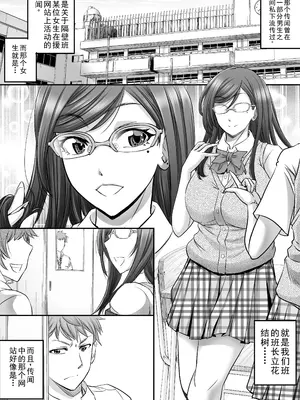 [プッシュマイン (菊一もんじ)] パパ活シーメールが彼女になるまで [中国翻訳]_02