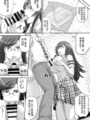 [プッシュマイン (菊一もんじ)] パパ活シーメールが彼女になるまで [中国翻訳]_16