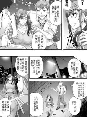[プッシュマイン (菊一もんじ)] パパ活シーメールが彼女になるまで [中国翻訳]_22