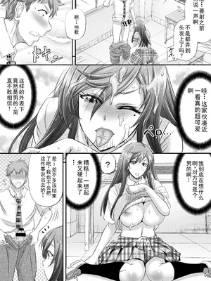 [プッシュマイン (菊一もんじ)] パパ活シーメールが彼女になるまで [中国翻訳]_09