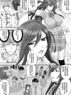 [プッシュマイン (菊一もんじ)] パパ活シーメールが彼女になるまで [中国翻訳]_05