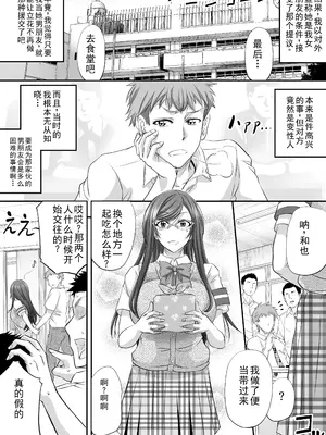 [プッシュマイン (菊一もんじ)] パパ活シーメールが彼女になるまで [中国翻訳]_15
