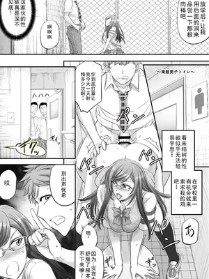 [プッシュマイン (菊一もんじ)] パパ活シーメールが彼女になるまで [中国翻訳]_18
