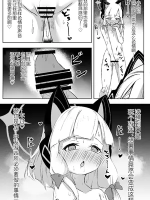 [みゃーけん] 秘密のゲーム制作モモイ＆ミドリ編 (ブルーアーカイブ) [不想得鱼尾纹个人机翻汉化]_13