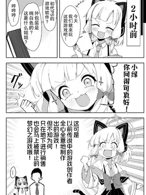 [みゃーけん] 秘密のゲーム制作モモイ＆ミドリ編 (ブルーアーカイブ) [不想得鱼尾纹个人机翻汉化]_04