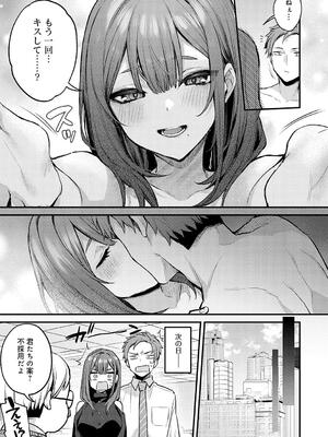 [だにまる] もう一度、してみたい。_037