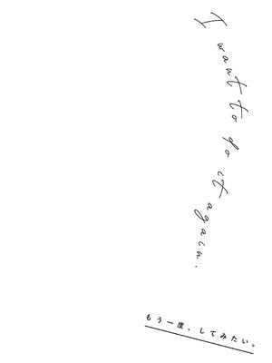 [だにまる] もう一度、してみたい。_038