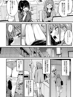 [だにまる] もう一度、してみたい。_040