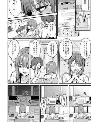[だにまる] もう一度、してみたい。_044