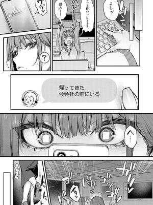 [だにまる] もう一度、してみたい。_045