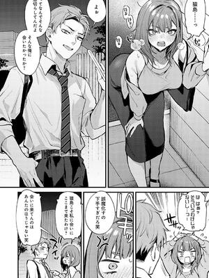 [だにまる] もう一度、してみたい。_046