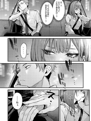 [だにまる] もう一度、してみたい。_048