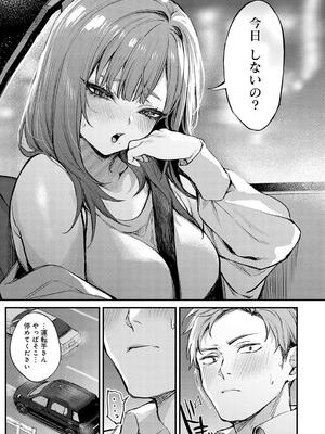 [だにまる] もう一度、してみたい。_049