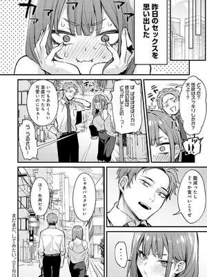 [だにまる] もう一度、してみたい。_062
