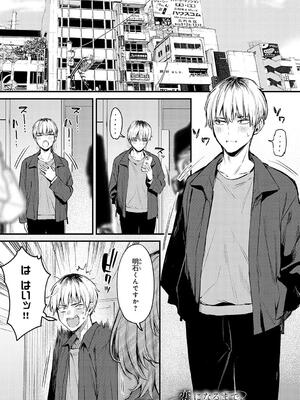 [だにまる] もう一度、してみたい。_063