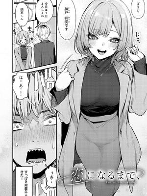 [だにまる] もう一度、してみたい。_064