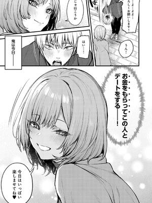 [だにまる] もう一度、してみたい。_065