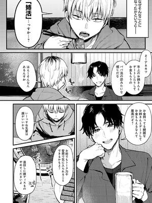 [だにまる] もう一度、してみたい。_066