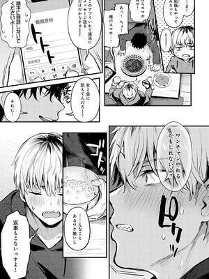 [だにまる] もう一度、してみたい。_067