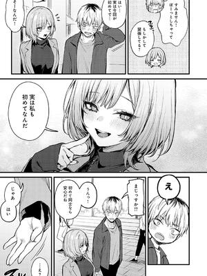 [だにまる] もう一度、してみたい。_069