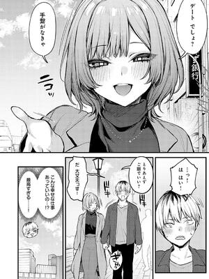 [だにまる] もう一度、してみたい。_070