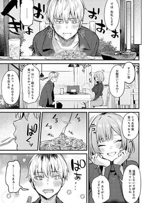 [だにまる] もう一度、してみたい。_071