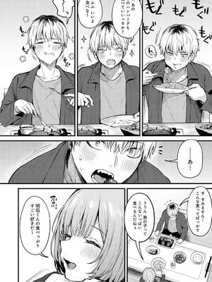 [だにまる] もう一度、してみたい。_072