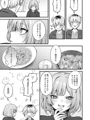 [だにまる] もう一度、してみたい。_073