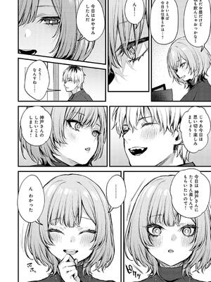 [だにまる] もう一度、してみたい。_074