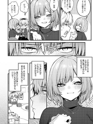 [だにまる] もう一度、してみたい。_076