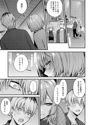 [だにまる] もう一度、してみたい。_077