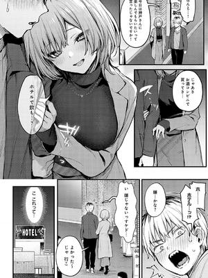 [だにまる] もう一度、してみたい。_078