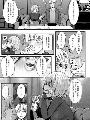 [だにまる] もう一度、してみたい。_079