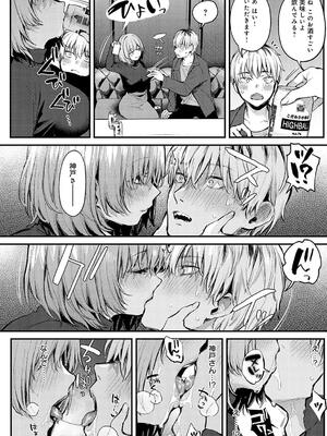 [だにまる] もう一度、してみたい。_080