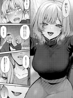 [だにまる] もう一度、してみたい。_081