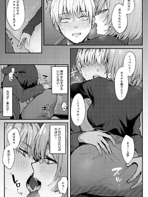 [だにまる] もう一度、してみたい。_083