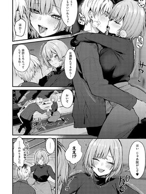 [だにまる] もう一度、してみたい。_084