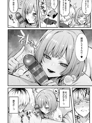 [だにまる] もう一度、してみたい。_086