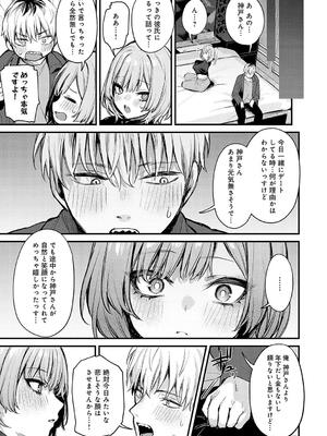 [だにまる] もう一度、してみたい。_101