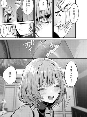 [だにまる] もう一度、してみたい。_103