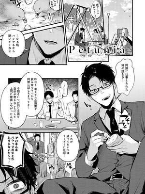 [だにまる] もう一度、してみたい。_105